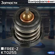 ��������� 87�� AUDI/SEAT/Skoda/Volkswagen FREE-Z ���. KT0255 KT0255 ����