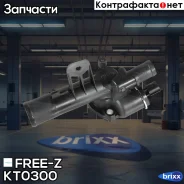 ��������� 83�� (� ��������) Nissan Juke/Micra/Note/Qashqai/Tiida 05-/ Renault Clio/Duster/Logan/Megane/Sceni�c 05- FREE-Z ���. KT0300 KT0300 ����