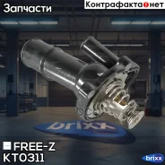 ��������� 82�C (� ��������) FORD Focus/Kuga/Mondeo 11-/ Mazda 3/5/MX-5 05- FREE-Z ���. KT0311 KT0311 ����