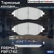 ������� �������� ��������! Seat Alhambra, VW Sharan 1.4/2.0TSi/2.0TDi 10 Fremax ���. FBP1742 FBP1742 ����
