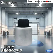 ����������� FREY ���. 850207717 850207717 FREY 850207717 ����