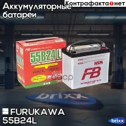 ����������� Super NOVA 45A/� � � Furukawa ���. 55B24L 55B24L Furukawa 55B24L ����