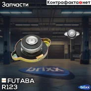������ ��������� Futaba R123 (0.9 ��/��2) Futaba ���. R123 R123 ����