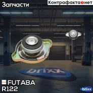 ������ ��������� Futaba R122 (0.9 ��/��2) Futaba ���. R122 R122 ����