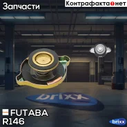 ������ ��������� Futaba R146 (1.05 ��/��2) Futaba ���. R146 R146 ����