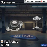 ������ ��������� (0.9) Futaba ���. R124 R124 Futaba R124 ����