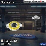 ������ ��������� � ������� ������ �������� (1.1) Futaba ���. RS126 RS126 Futaba RS126 ����