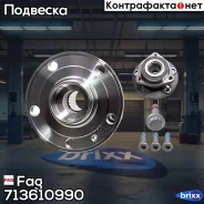 ������� ������ | ����� ��� | Fag ���. 713610990 713610990 ����