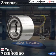 ����� ���������� ���������� Fag ���. 713640550 713640550 ����