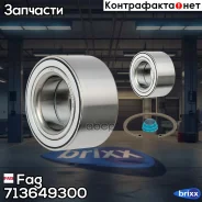 ��������� ����. ����. BMW 316-325(E30/E36)/DS 85-98 [42x75x37] Fag ���. 713649300 713649300 ����