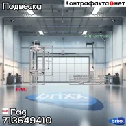 ������� ������ �������� | ��� ���� | Fag ���. 713649410 713649410 ����