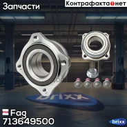 ����� ���������� ���������� Fag ���. 713649500 713649500 ����