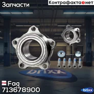 ����� ���������� ���������� Fag ���. 713678900 713678900 ����