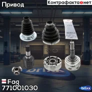 ���� �����. ���/�� AUDI A4/A6/A8, VW Passat B5 95-05 [ABS] 45z Fag ���. 771001030 771001030 ����
