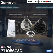 ������ ������ ������� ���������, ����������� Fag ���. 771056730 771056730 ����