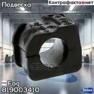 ������ ������������� ���. �������� VW Passat B3/B4 88-96 Fag ���. 819003410 819003410 ����