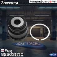 ������ ������� �������� Fag ���. 825031710 825031710 ����