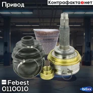 ���� ������� Toyota Corolla AE11#/CE11#/EE111 1995-2000 0110-010 Febest ���. 0110-010 0110010 ����
