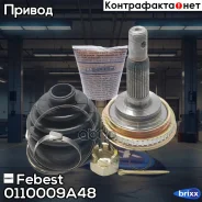 ���� ������� | ����� ����/��� | Febest ���. 0110-009A48 0110009A48 ����