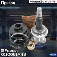 ���� ������� Lexus RX300/330/350 MCU35/GSU35 4WD 2003-2008 0110-061A48 Febest ���. 0110-061A48 0110061A48 ����