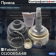 ���� ������� | ����� ����/��� | Febest ���. 0110-065A48 0110065A48 ����