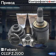 ���� 0111-FZJ100 Febest ���. 0111-FZJ100 0111FZJ100 ����