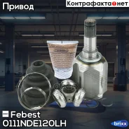 ���� ���������� ����� 24x35x20 Toyota Corolla SED/WG (JPP) CDE120, NDE120, ZZE12# 2001.10-2006.10 [EU] Febest ���. 0111-NDE120LH 0111NDE120LH ����