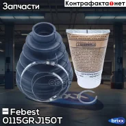 ������� ���� ���������� �������� 93x109x30.5 Febest ���. 0115-GRJ150T 0115GRJ150T ����