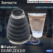 ������� ���� ���������� �������� pvc 70x108x33 | ����/��� | Febest ���. 0115PJZX110 0115PJZX110 ����