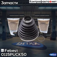������� ����� ����� 102X105X31 Toyota Sequoia UCK6#/UPK6#/USK6# 2007- 0115P-UCK50 Febest ���. 0115P-UCK50 0115PUCK50 ����