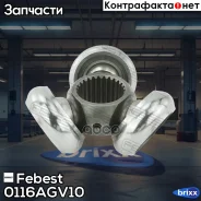 ������� 26x45 Toyota Camry (JPP) ACV30, MCV3# 2001.07-2006.01 [US] Febest ���. 0116AGV10 0116AGV10 ����