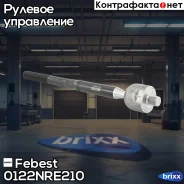 ���� ������� Febest ���. 0122NRE210 0122NRE210 ����
