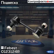 ���� ������������� | ��� ����/��� | Febest ���. 0123124R 0123124R ����