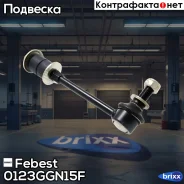 ���� ������������� 0123-GGN15F Febest ���. 0123-GGN15F 0123GGN15F ����