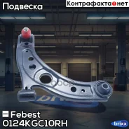 ����� �������� ������ | ����� ���� | Febest ���. 0124KGC10RH 0124KGC10RH ����