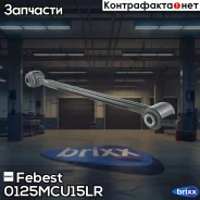 ���� ������ ���������� Toyota Kluger L/V ACU2#, MCU2# 2000.11-2007.05 [JP] Febest ���. 0125MCU15LR 0125MCU15LR ����