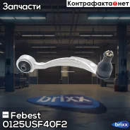 ���� �������� ����� Lexus LS460/460L USF4# 2006.08-2012.09 [EU] Febest ���. 0125-USF40F2 0125USF40F2 ����
