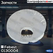 ���������� 0130-004 Febest ���. 0130-004 0130004 ����