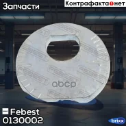 ����� ���������� Febest ���. 0130-002 0130002 ����