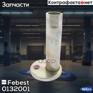 ���������� ������ | ��� ����/��� | Febest ���. 0132-001 0132001 ����