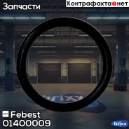 ������ �������������� �������������� ��������� 29.6X3.52 01400-009 Febest ���. 01400-009 01400009 ����