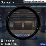 ������ �������������� ������� ���� 30.9X2.75 01400-010 Febest ���. 01400-010 01400010 ����