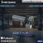 ������� ��������� Febest ���. 01640010 01640010 ����
