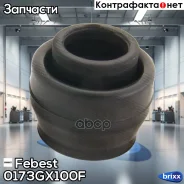 ������� ������ ������������ �������� ���������� ��������� Febest ���. 0173-GX100F 0173GX100F ����