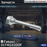������ Febest ���. 0174GX100F 0174GX100F ����
