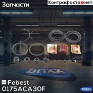 ����������� ���������� �������� | ����� ����/��� | Febest ���. 0175-ACA30F 0175ACA30F ����