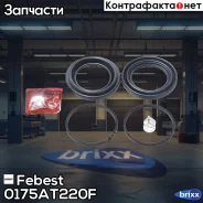 ����������� �������� ���������� ��������� Toyota Avensis AT22#, �AZT220, �CDT220, �CT220, �ST220, �ZZT22# 1997.10-2003.01 [EU] Febest ���. 0175-AT220F...