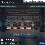 ����������� �������� ��������� Toyota LAND Cruiser Prado 120 2002-2009 0175-GSJ15F Febest ���. 0175-GSJ15F 0175GSJ15F ����