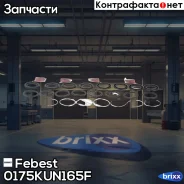 ����������� �������� ������ Toyota Hilux 2015- 0175-KUN165F Febest ���. 0175-KUN165F 0175KUN165F ����