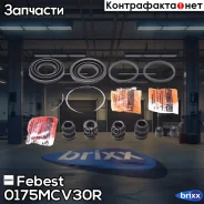 ����������� ���������� �������� | ��� ����/��� | Febest ���. 0175-MCV30R 0175MCV30R ����
